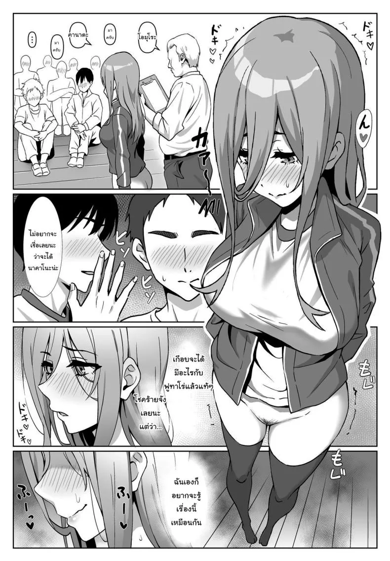 [Chiri Akuta] Miku-san to Sukebe na Jisshuu Miku-san and her dirty training (Gotoubun no Hanayome) Number 5 