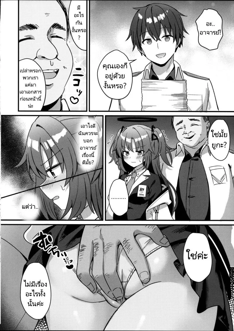 [Chiukorone (Chiune)] Kimodebu Sugite Kivotos o Horoboshita Sensei ga Bessekaisen no Yuuka o NTR Ryoujoku suru Hon Number 11 