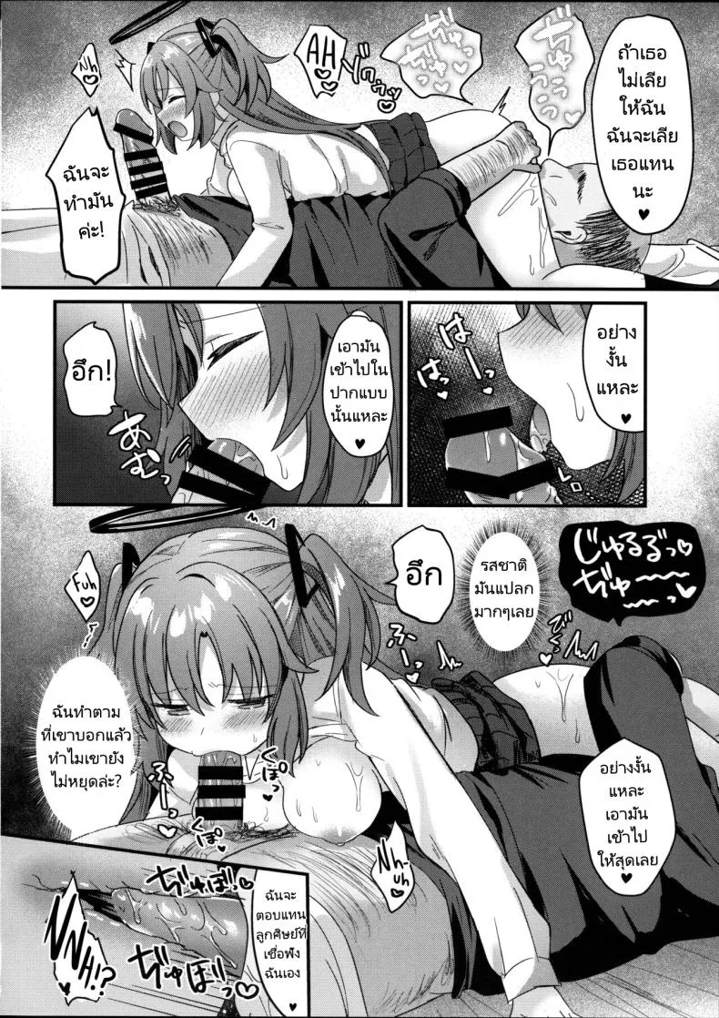 [Chiukorone (Chiune)] Kimodebu Sugite Kivotos o Horoboshita Sensei ga Bessekaisen no Yuuka o NTR Ryoujoku suru Hon Number 15 