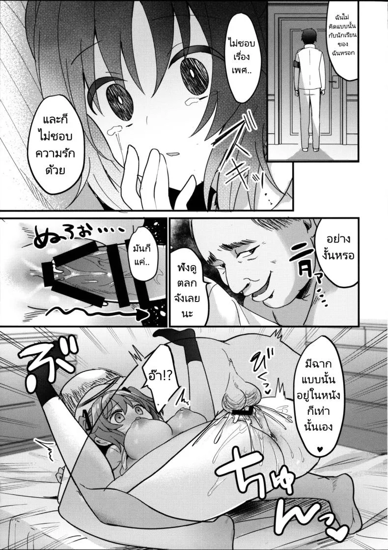 [Chiukorone (Chiune)] Kimodebu Sugite Kivotos o Horoboshita Sensei ga Bessekaisen no Yuuka o NTR Ryoujoku suru Hon Number 22 