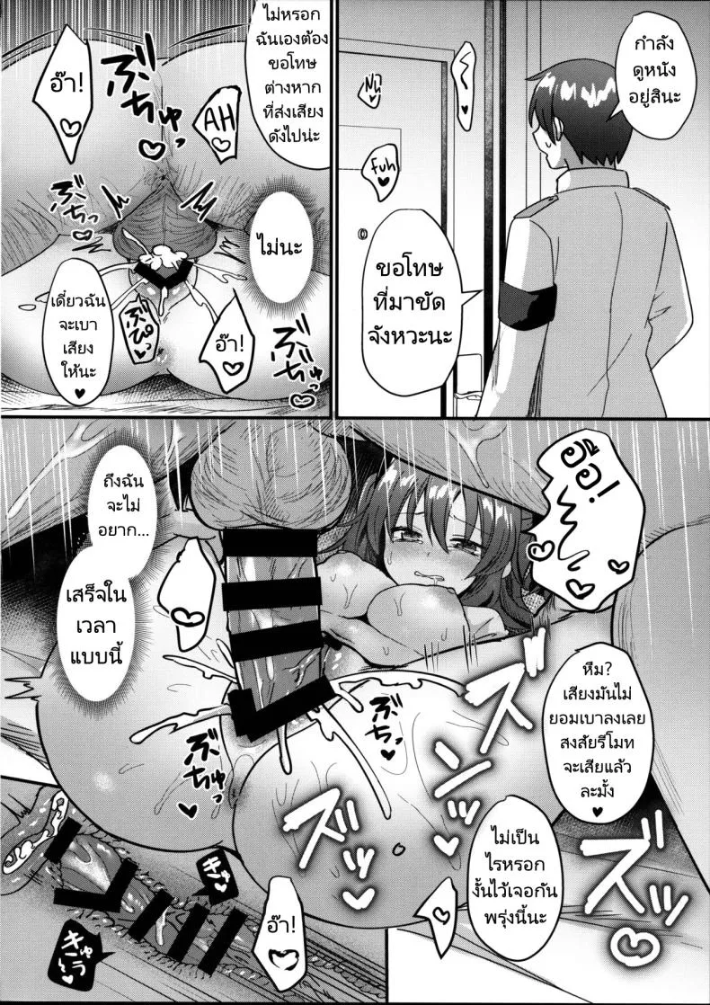 [Chiukorone (Chiune)] Kimodebu Sugite Kivotos o Horoboshita Sensei ga Bessekaisen no Yuuka o NTR Ryoujoku suru Hon Number 23 