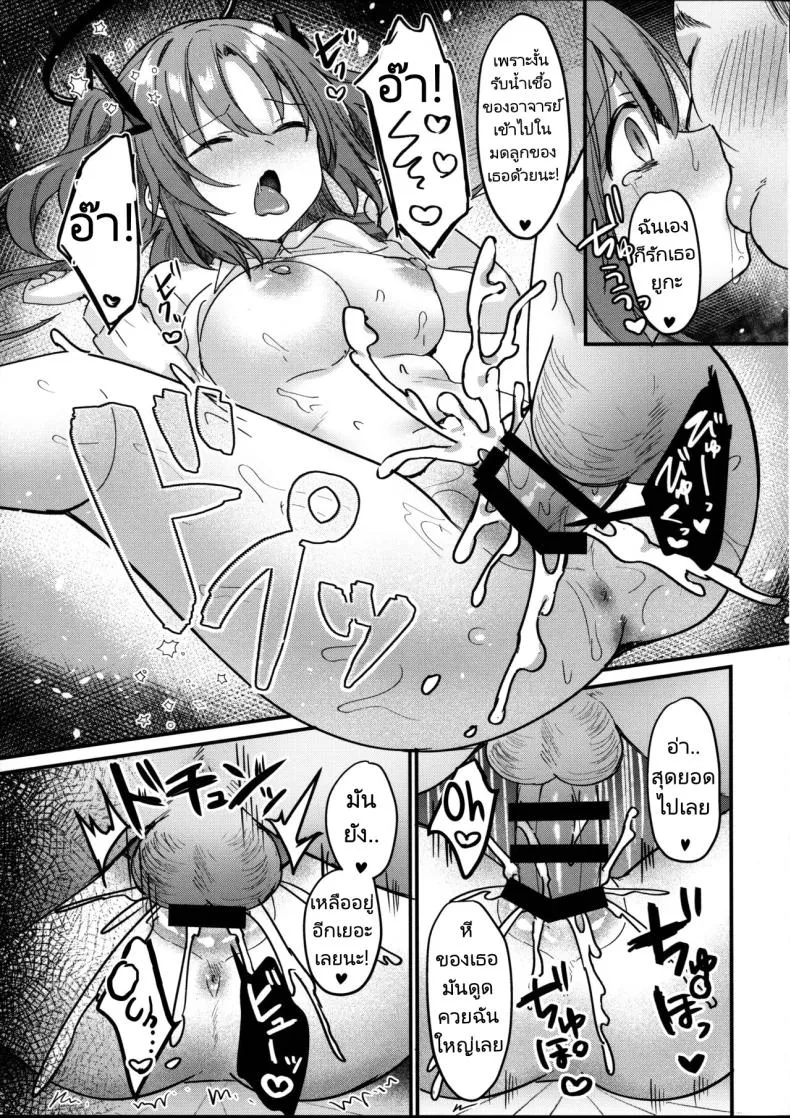 [Chiukorone (Chiune)] Kimodebu Sugite Kivotos o Horoboshita Sensei ga Bessekaisen no Yuuka o NTR Ryoujoku suru Hon Number 26 