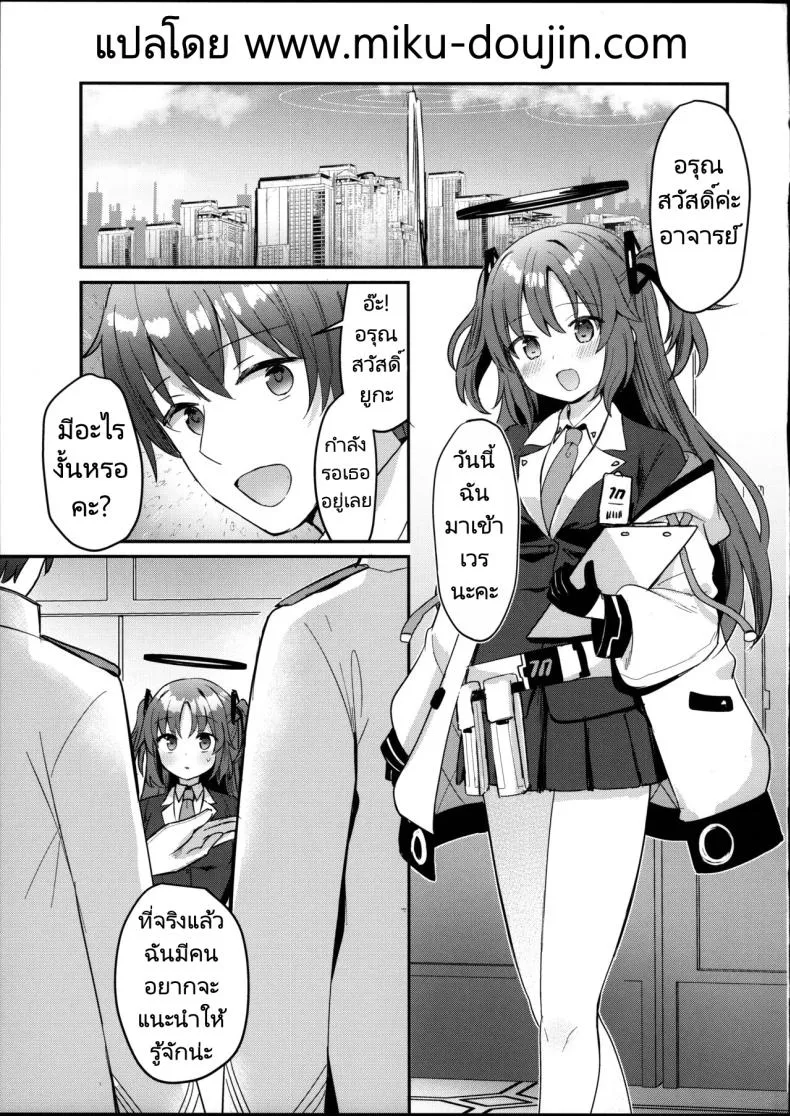 [Chiukorone (Chiune)] Kimodebu Sugite Kivotos o Horoboshita Sensei ga Bessekaisen no Yuuka o NTR Ryoujoku suru Hon Number 4 