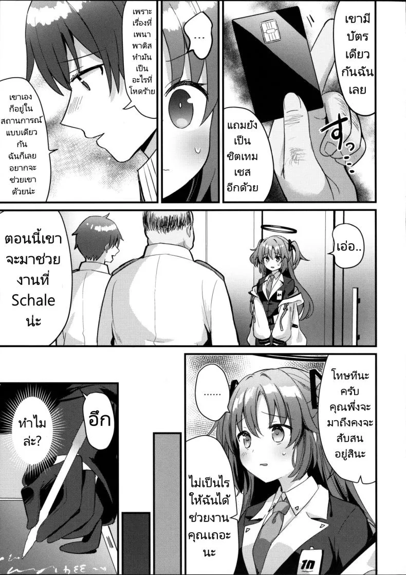 [Chiukorone (Chiune)] Kimodebu Sugite Kivotos o Horoboshita Sensei ga Bessekaisen no Yuuka o NTR Ryoujoku suru Hon Number 6 