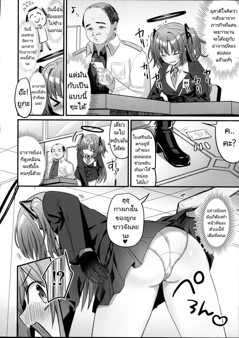 [Chiukorone (Chiune)] Kimodebu Sugite Kivotos o Horoboshita Sensei ga Bessekaisen no Yuuka o NTR Ryoujoku suru Hon Number 7 