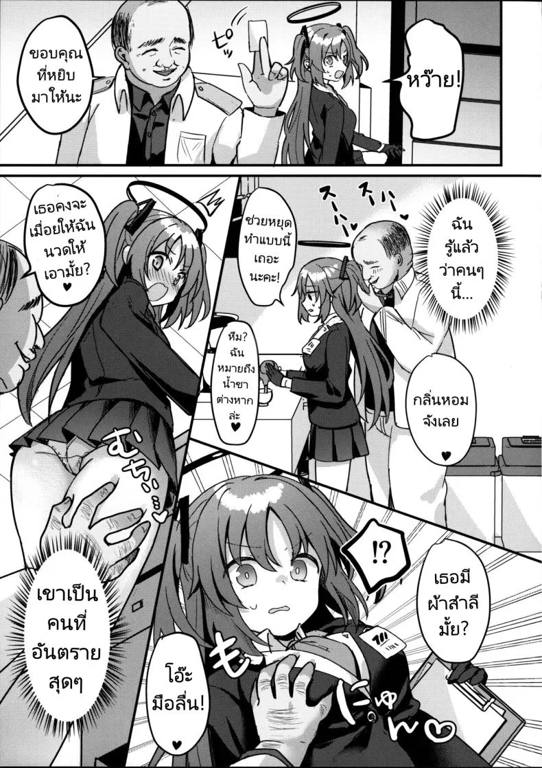 [Chiukorone (Chiune)] Kimodebu Sugite Kivotos o Horoboshita Sensei ga Bessekaisen no Yuuka o NTR Ryoujoku suru Hon Number 8 