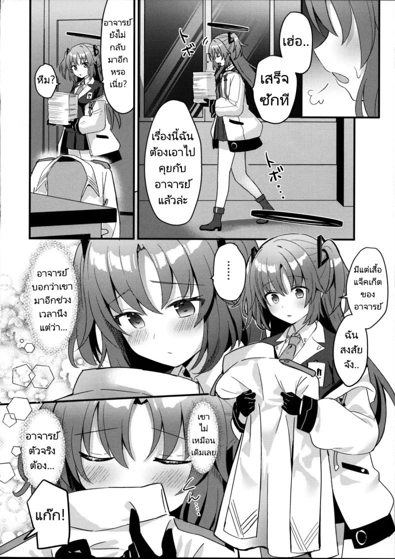 [Chiukorone (Chiune)] Kimodebu Sugite Kivotos o Horoboshita Sensei ga Bessekaisen no Yuuka o NTR Ryoujoku suru Hon Number 9 