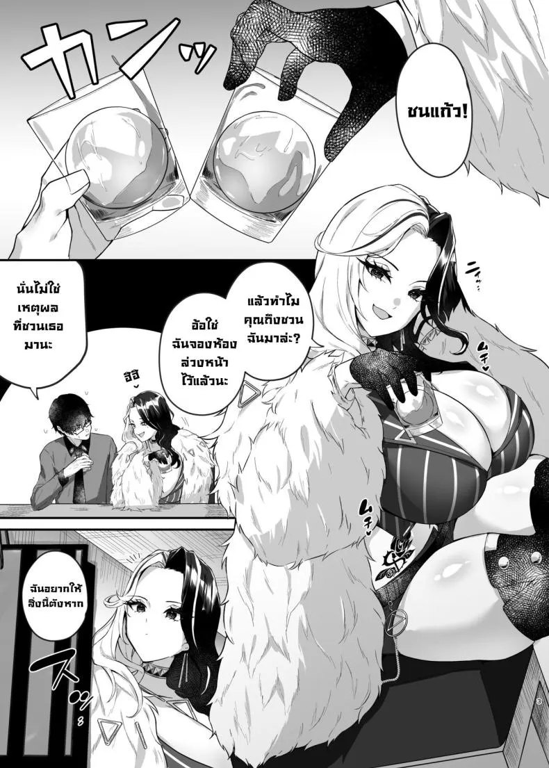 [Chocolate Jam (Morino Koala)] Vuoi mangiarmi (Goddess of Victory_ Nikke) Number 2 