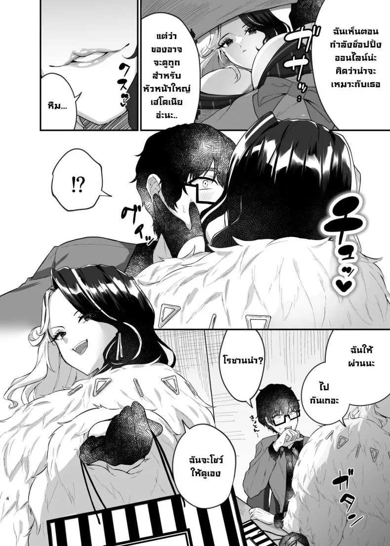 [Chocolate Jam (Morino Koala)] Vuoi mangiarmi (Goddess of Victory_ Nikke) Number 3 