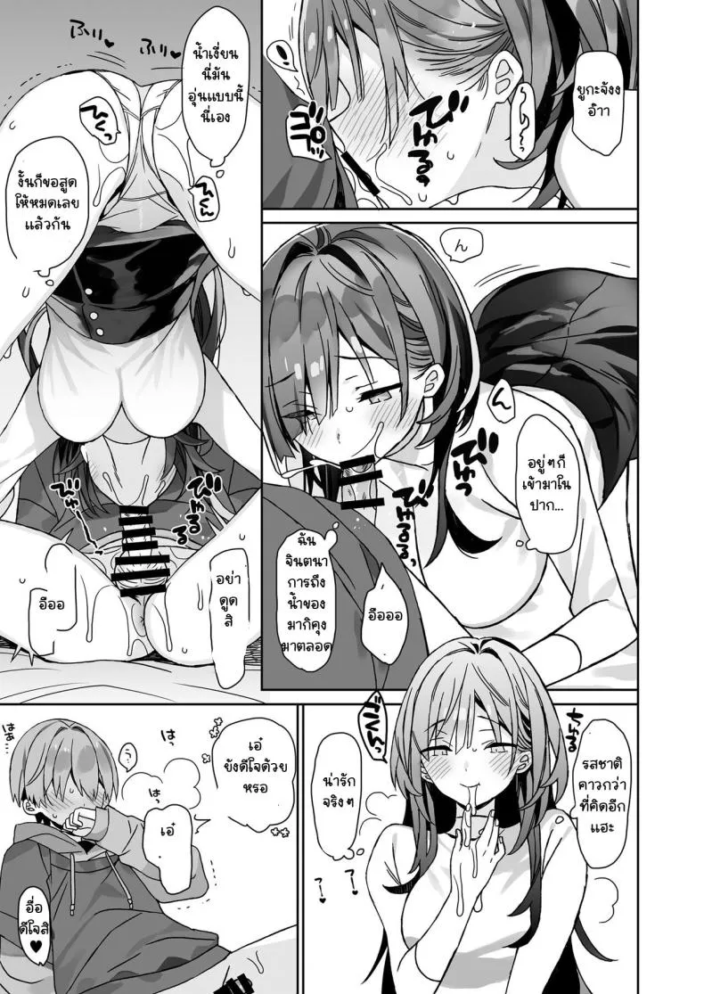 [Ciaociao] kogarana otokonoko ga dekai onnanoko to H Number 10 