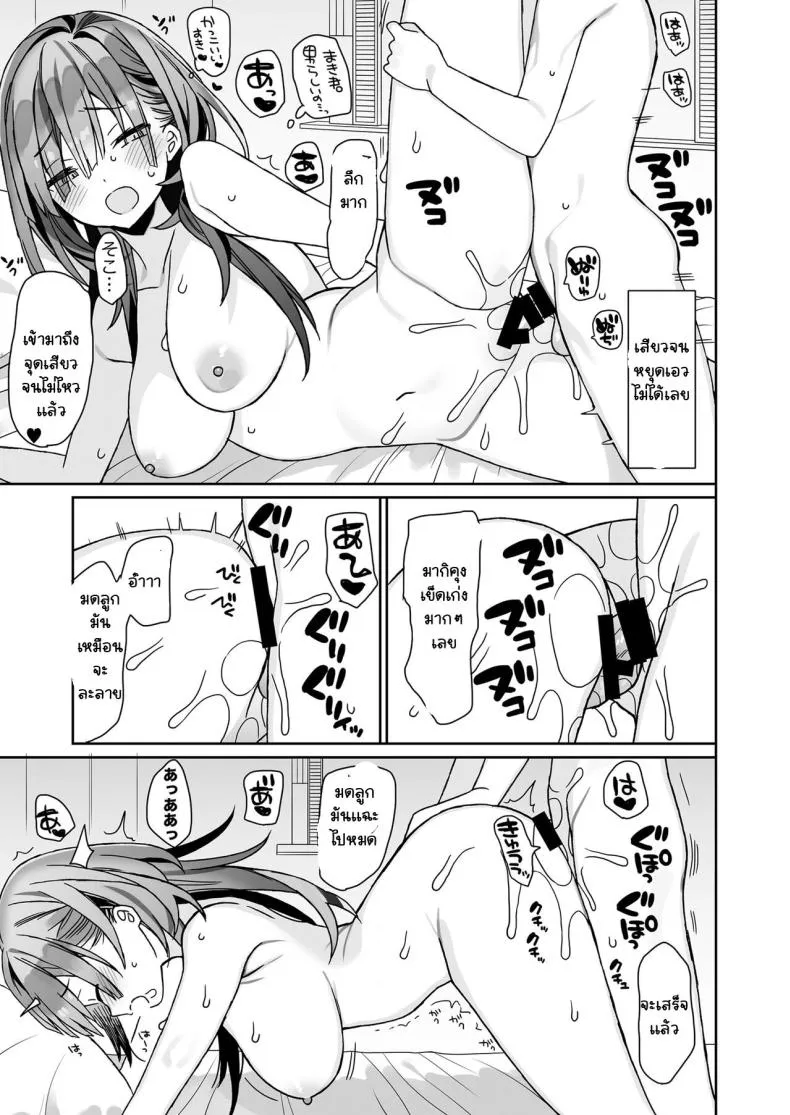 [Ciaociao] kogarana otokonoko ga dekai onnanoko to H Number 22 