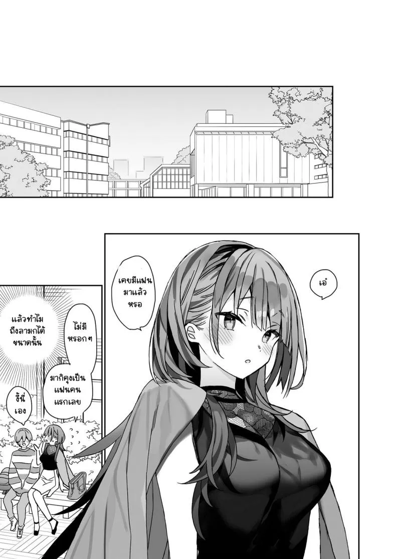 [Ciaociao] kogarana otokonoko ga dekai onnanoko to H Number 24 