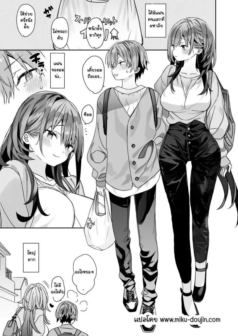 [Ciaociao] kogarana otokonoko ga dekai onnanoko to H Number 2 