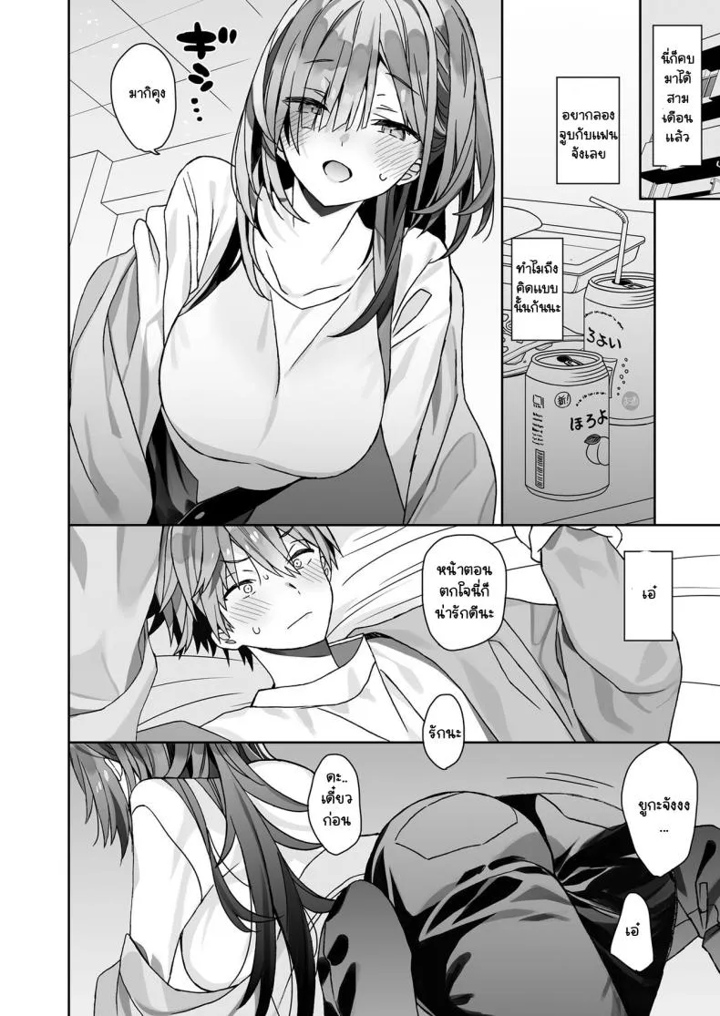 [Ciaociao] kogarana otokonoko ga dekai onnanoko to H Number 3 