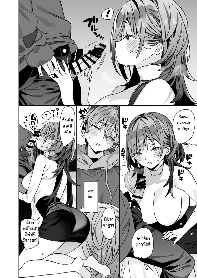 [Ciaociao] kogarana otokonoko ga dekai onnanoko to H Number 7 