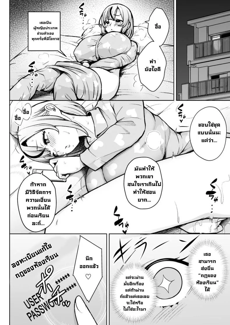 [Circle Eden (Diisuke)] -nen Ikagumi Kakitare Sensei Sensei’s Playing Fast and Loose With Her Class of First Years Number 11 