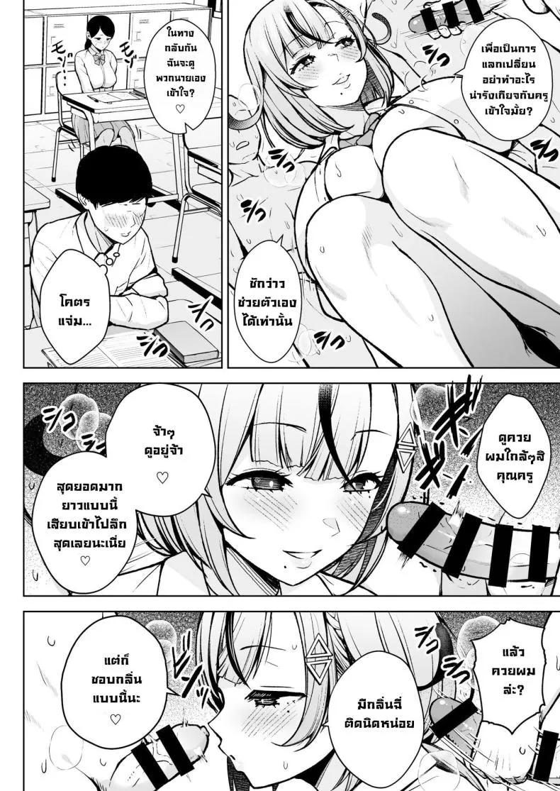 [Circle Eden (Diisuke)] -nen Ikagumi Kakitare Sensei Sensei’s Playing Fast and Loose With Her Class of First Years Number 13 
