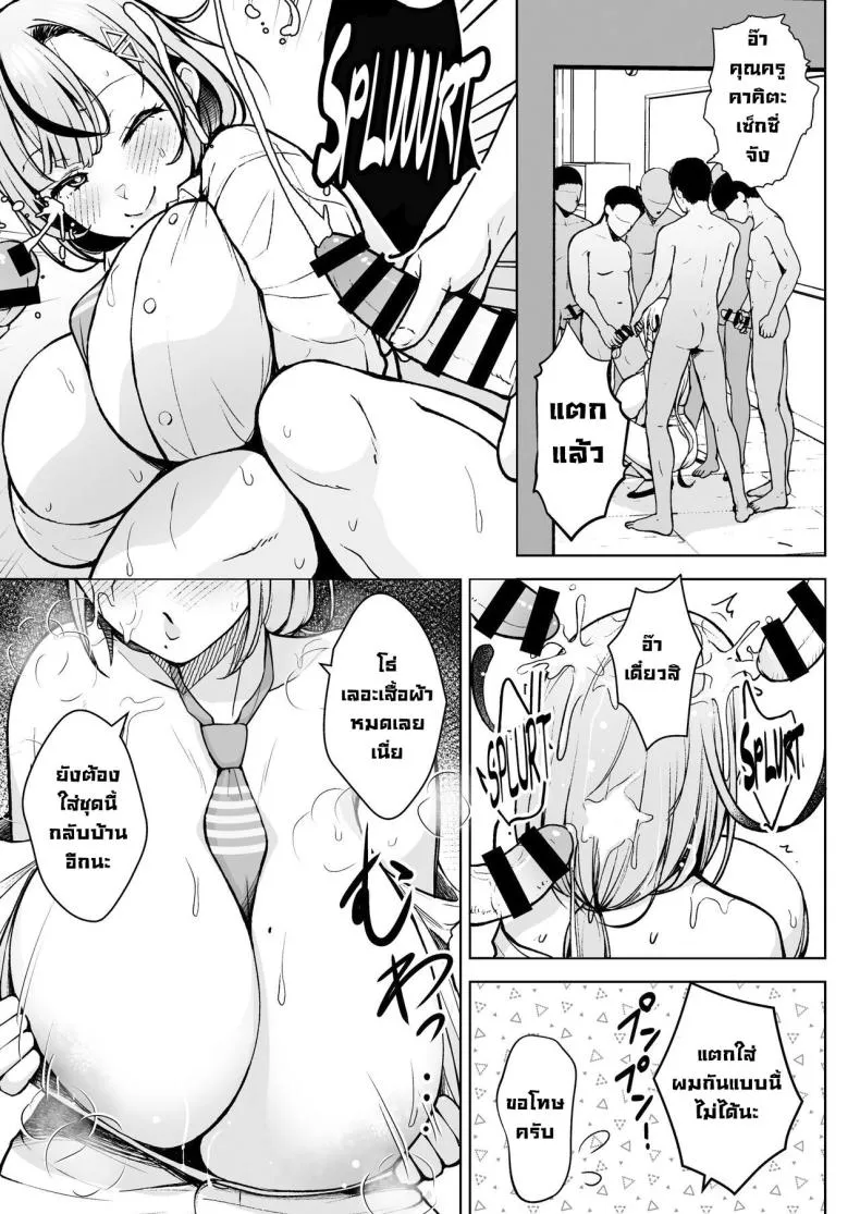 [Circle Eden (Diisuke)] -nen Ikagumi Kakitare Sensei Sensei’s Playing Fast and Loose With Her Class of First Years Number 14 