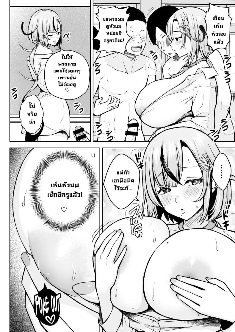 [Circle Eden (Diisuke)] -nen Ikagumi Kakitare Sensei Sensei’s Playing Fast and Loose With Her Class of First Years Number 15 