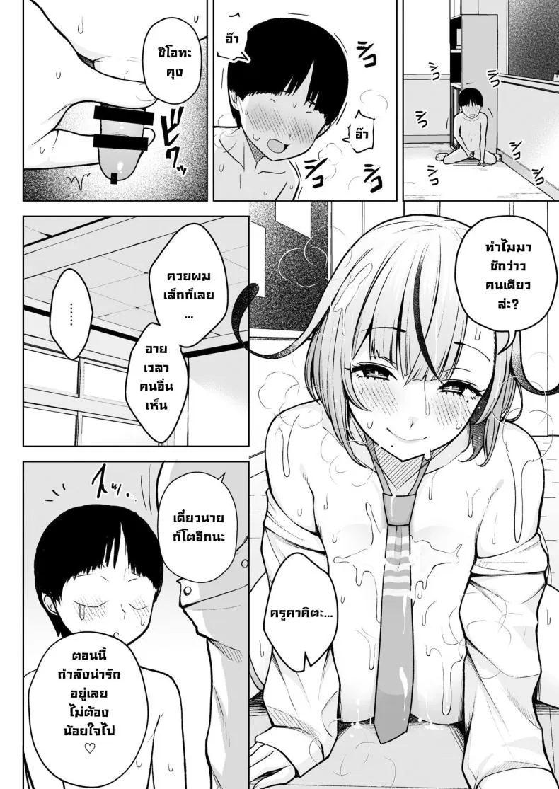 [Circle Eden (Diisuke)] -nen Ikagumi Kakitare Sensei Sensei’s Playing Fast and Loose With Her Class of First Years Number 17 