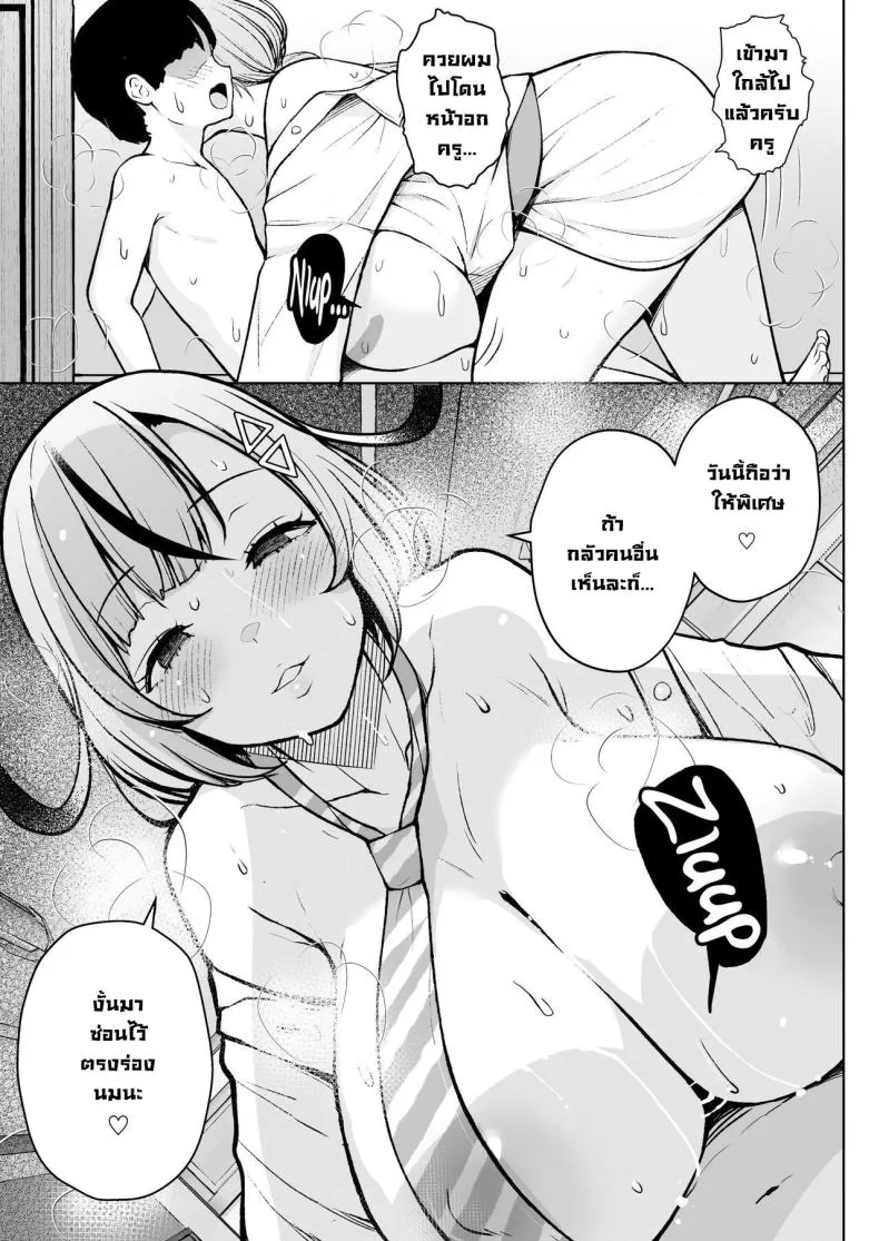 [Circle Eden (Diisuke)] -nen Ikagumi Kakitare Sensei Sensei’s Playing Fast and Loose With Her Class of First Years Number 18 