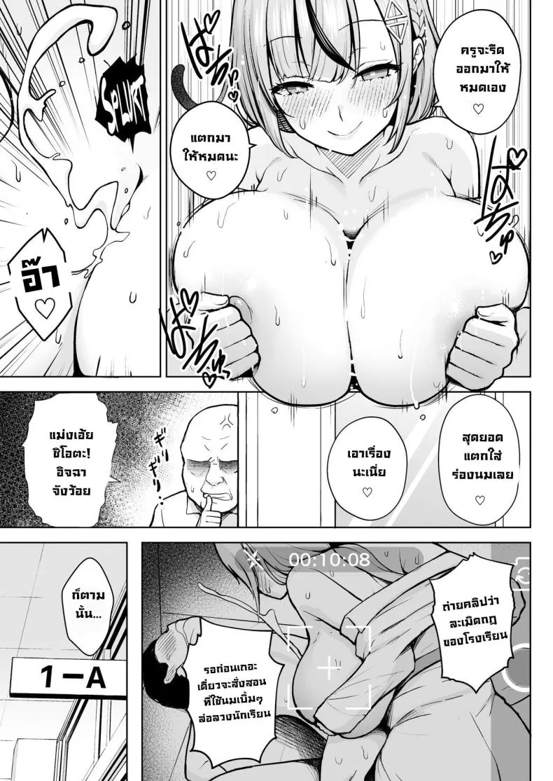[Circle Eden (Diisuke)] -nen Ikagumi Kakitare Sensei Sensei’s Playing Fast and Loose With Her Class of First Years Number 20 