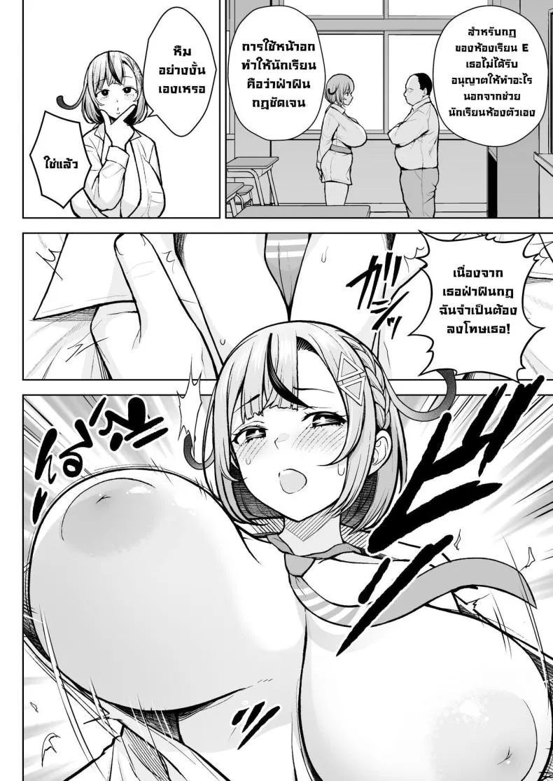 [Circle Eden (Diisuke)] -nen Ikagumi Kakitare Sensei Sensei’s Playing Fast and Loose With Her Class of First Years Number 21 