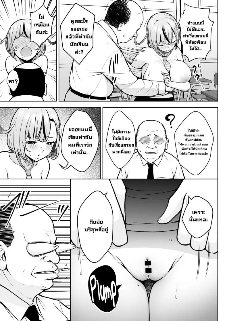 [Circle Eden (Diisuke)] -nen Ikagumi Kakitare Sensei Sensei’s Playing Fast and Loose With Her Class of First Years Number 22 