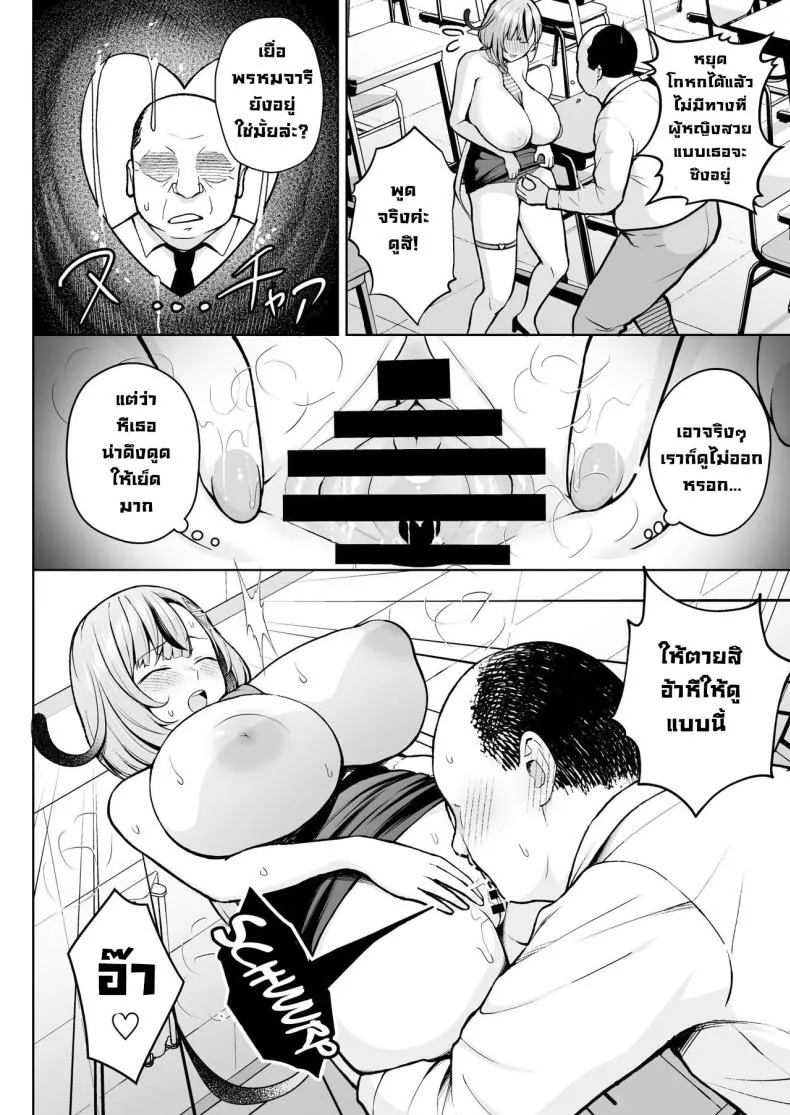 [Circle Eden (Diisuke)] -nen Ikagumi Kakitare Sensei Sensei’s Playing Fast and Loose With Her Class of First Years Number 23 