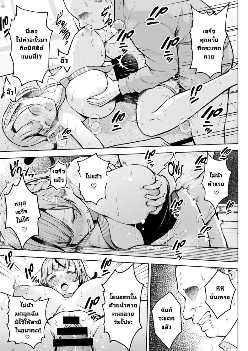 [Circle Eden (Diisuke)] -nen Ikagumi Kakitare Sensei Sensei’s Playing Fast and Loose With Her Class of First Years Number 28 