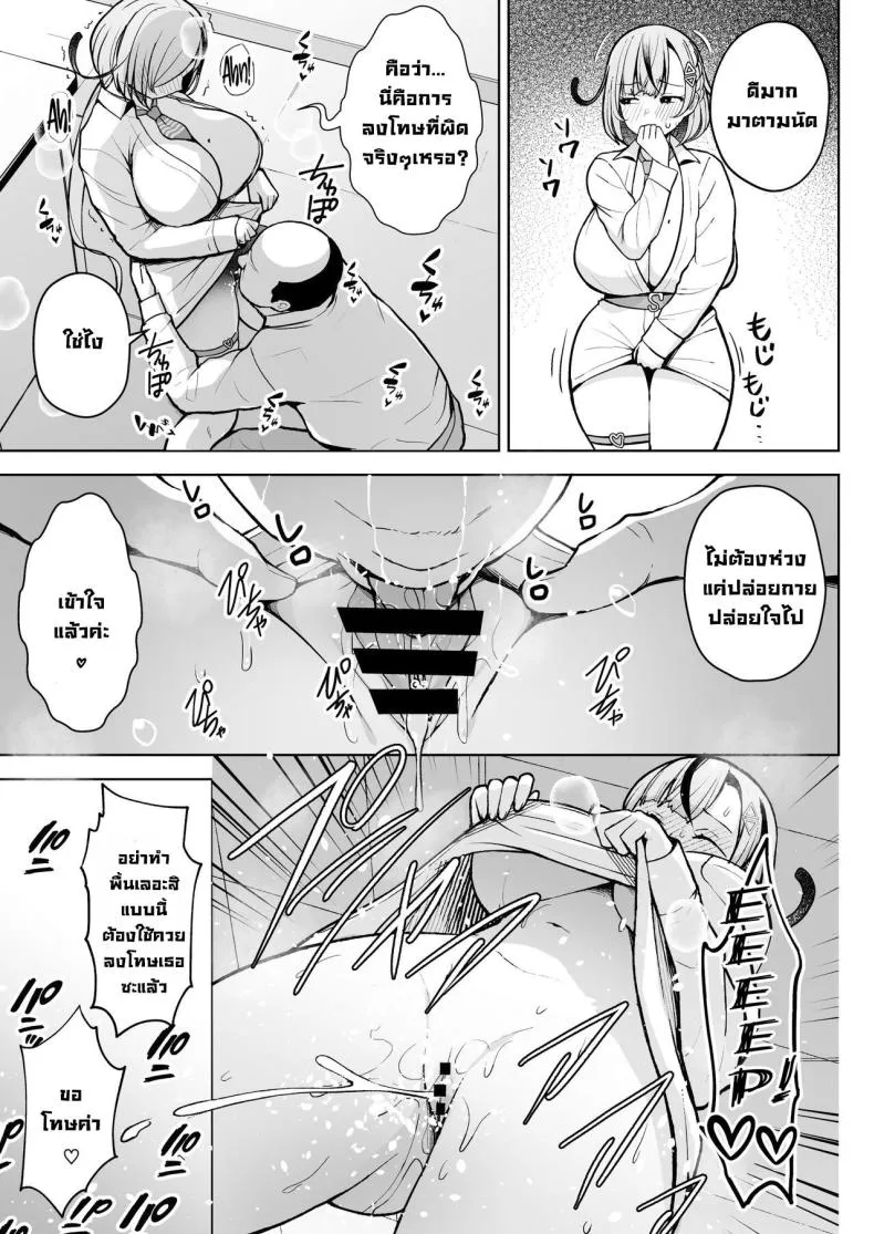 [Circle Eden (Diisuke)] -nen Ikagumi Kakitare Sensei Sensei’s Playing Fast and Loose With Her Class of First Years Number 30 
