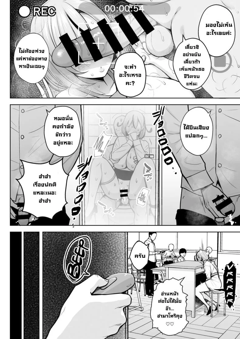 [Circle Eden (Diisuke)] -nen Ikagumi Kakitare Sensei Sensei’s Playing Fast and Loose With Her Class of First Years Number 31 