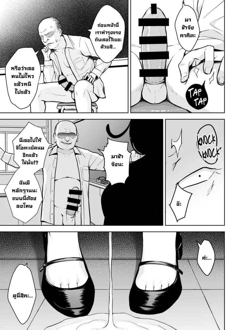 [Circle Eden (Diisuke)] -nen Ikagumi Kakitare Sensei Sensei’s Playing Fast and Loose With Her Class of First Years Number 32 