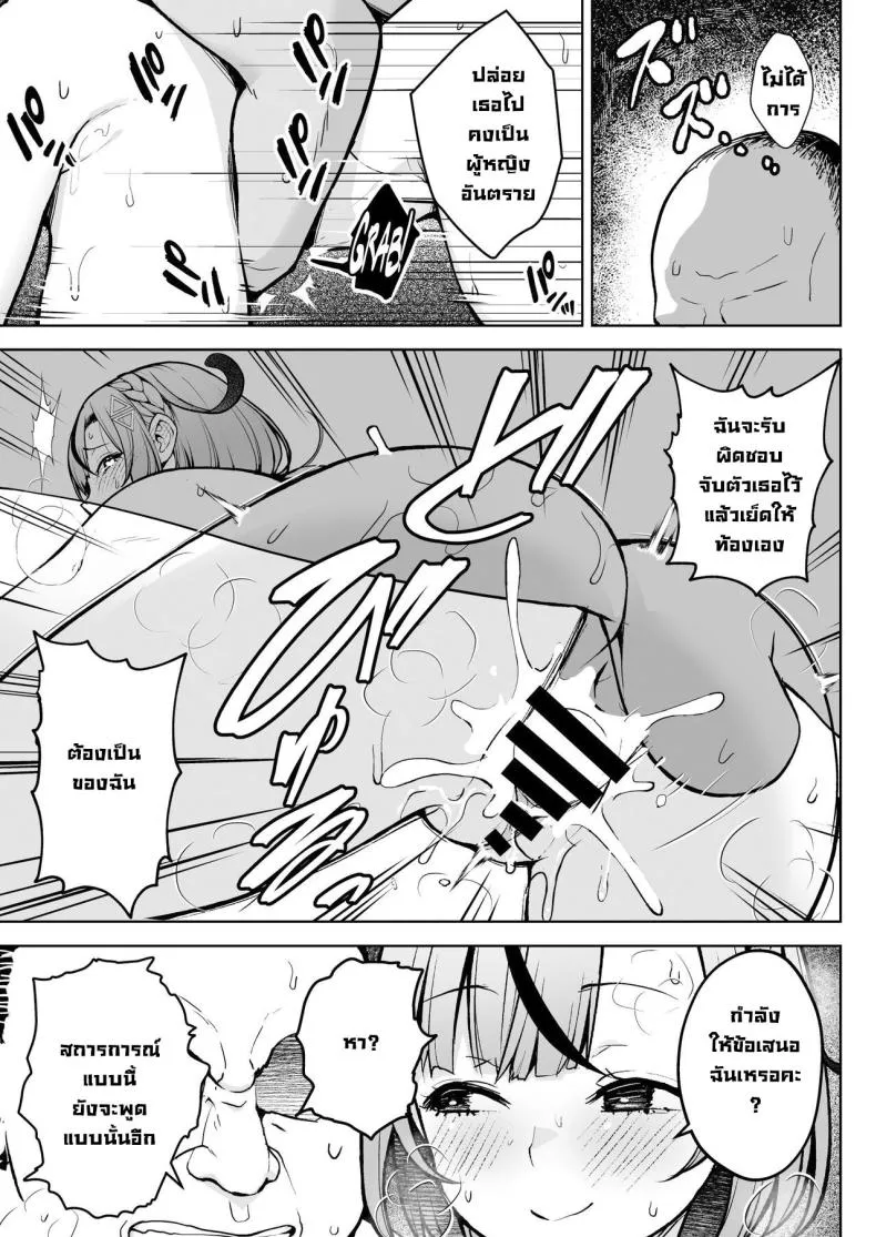 [Circle Eden (Diisuke)] -nen Ikagumi Kakitare Sensei Sensei’s Playing Fast and Loose With Her Class of First Years Number 36 
