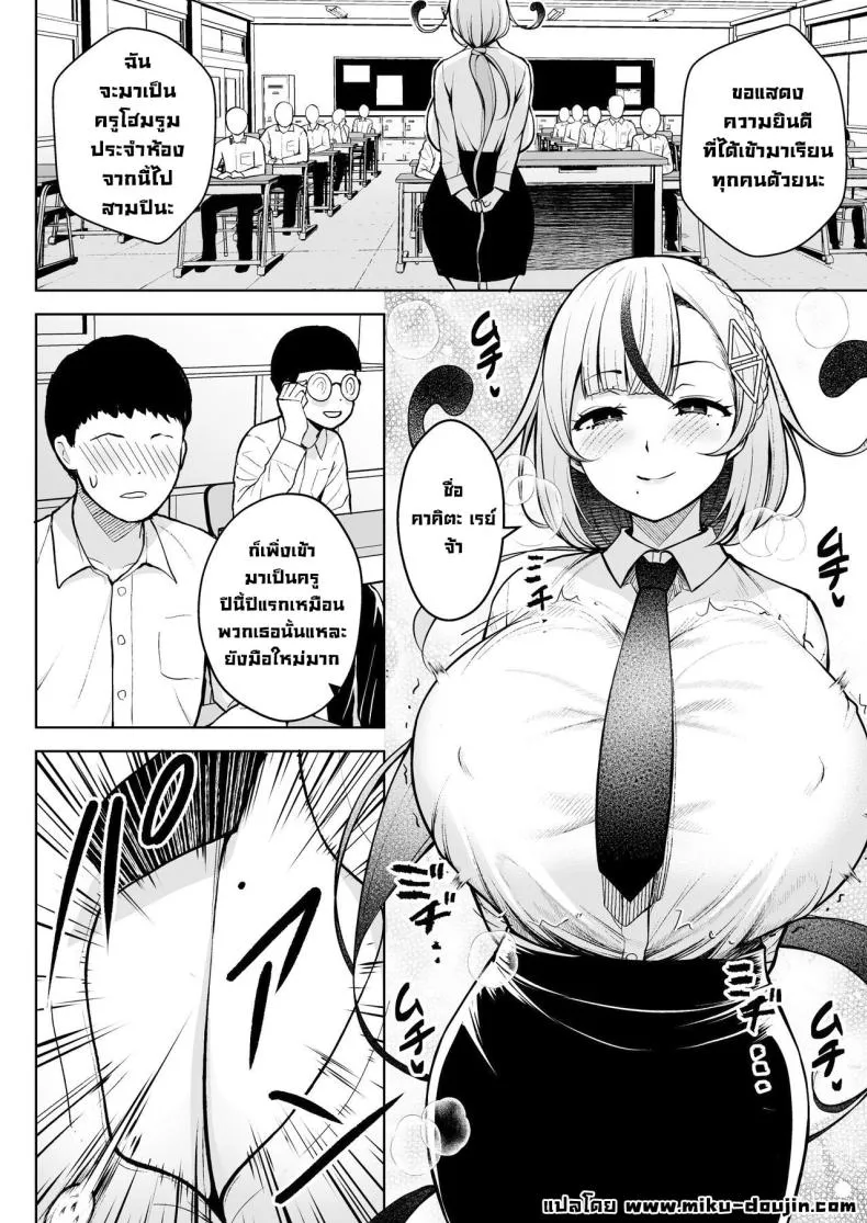 [Circle Eden (Diisuke)] -nen Ikagumi Kakitare Sensei Sensei’s Playing Fast and Loose With Her Class of First Years Number 3 