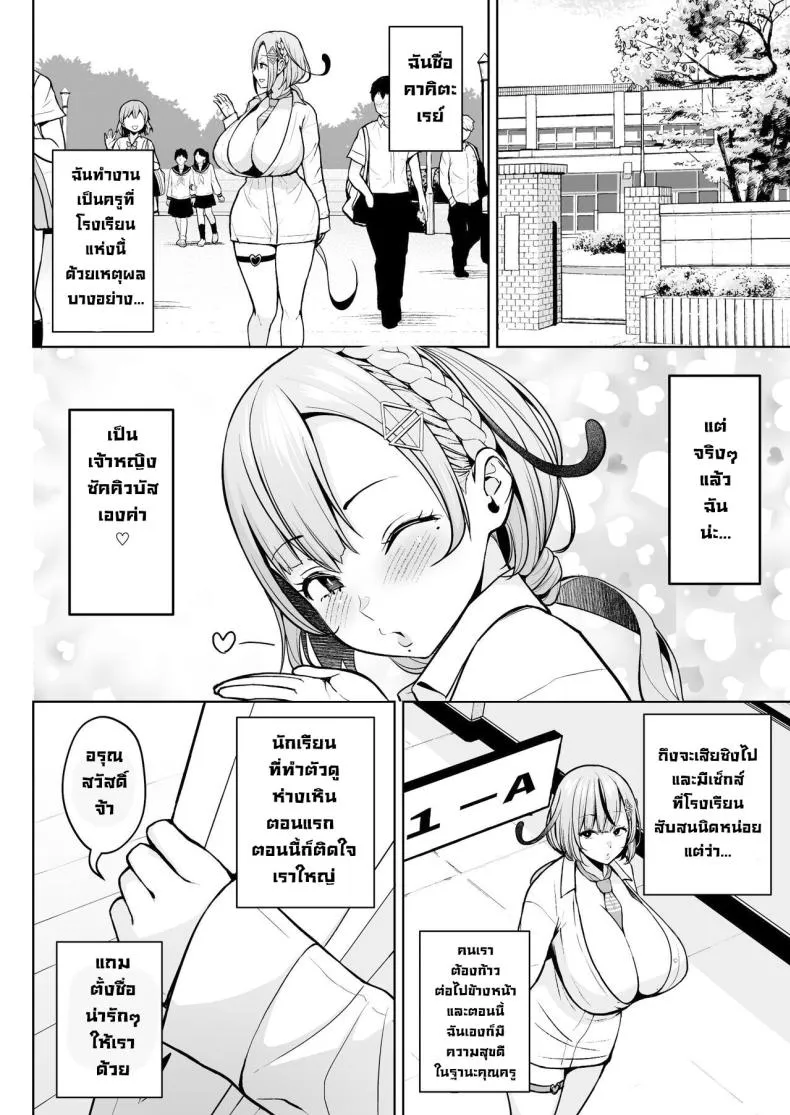 [Circle Eden (Diisuke)] -nen Ikagumi Kakitare Sensei Sensei’s Playing Fast and Loose With Her Class of First Years Number 43 