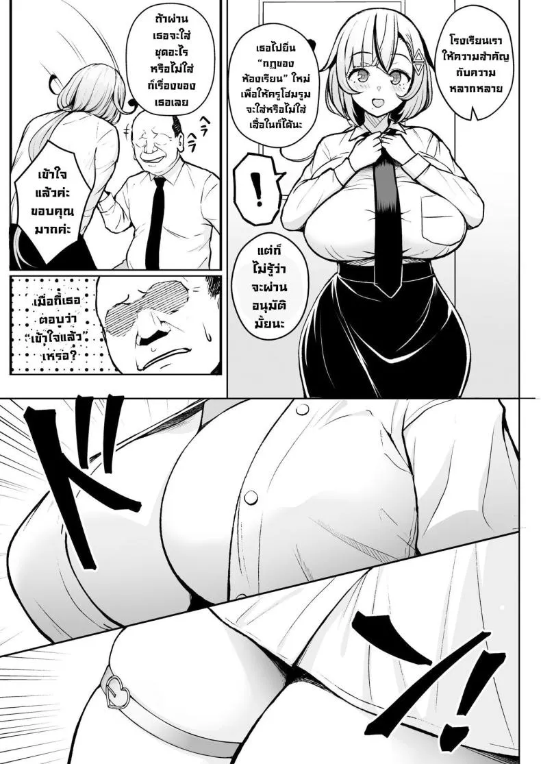 [Circle Eden (Diisuke)] -nen Ikagumi Kakitare Sensei Sensei’s Playing Fast and Loose With Her Class of First Years Number 6 