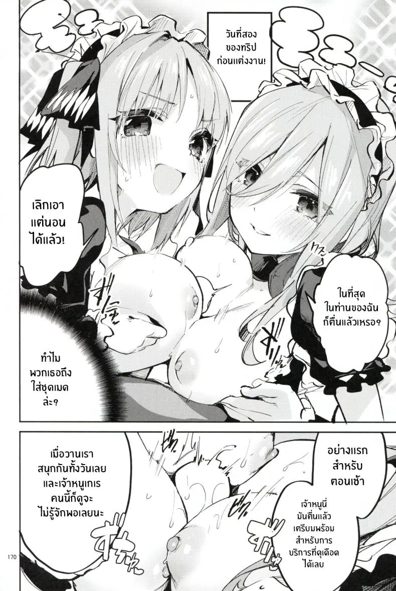 [Circle-FIORE (Ekakibit)] no Baai (Gotoubun no Hanayome) Number 18 