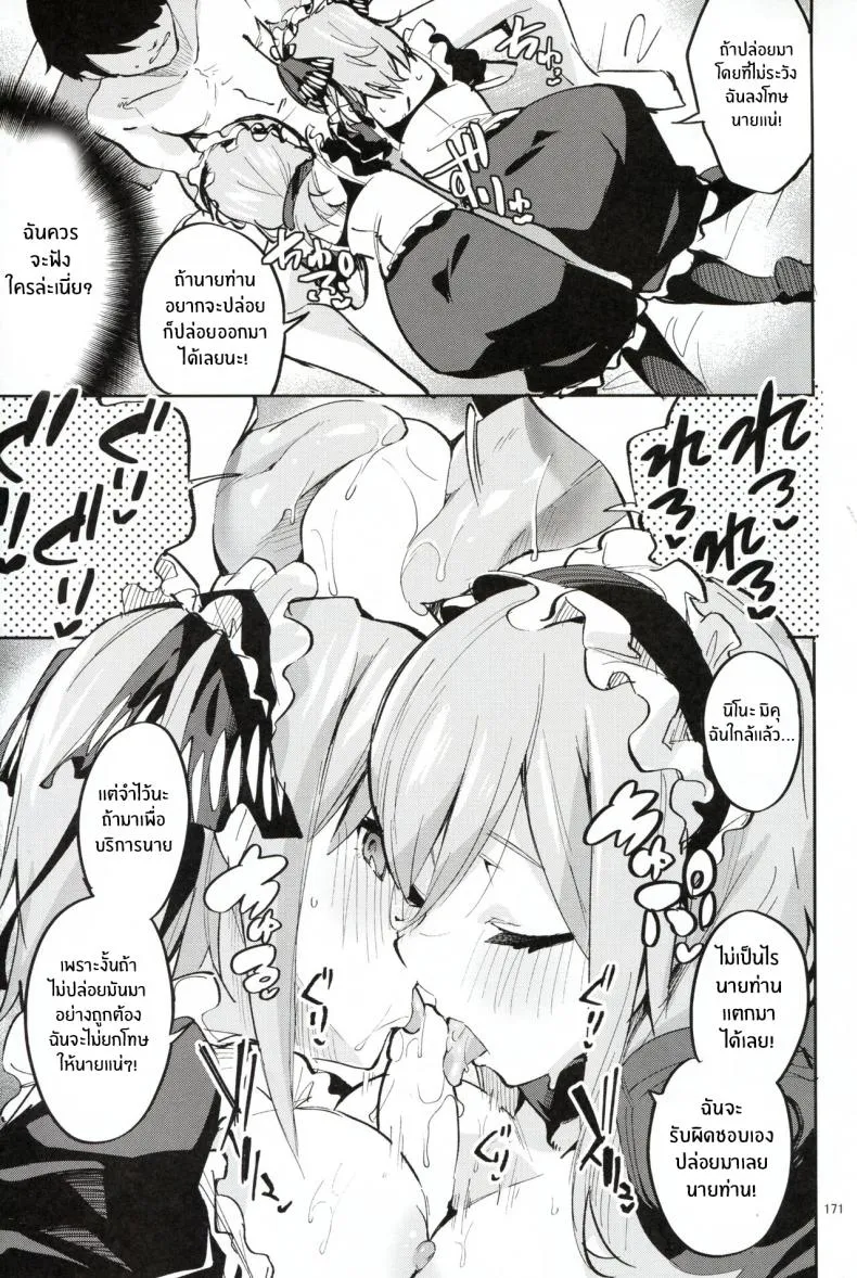 [Circle-FIORE (Ekakibit)] no Baai (Gotoubun no Hanayome) Number 19 