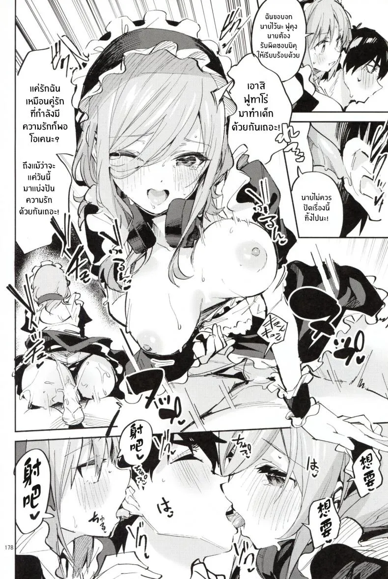 [Circle-FIORE (Ekakibit)] no Baai (Gotoubun no Hanayome) Number 26 