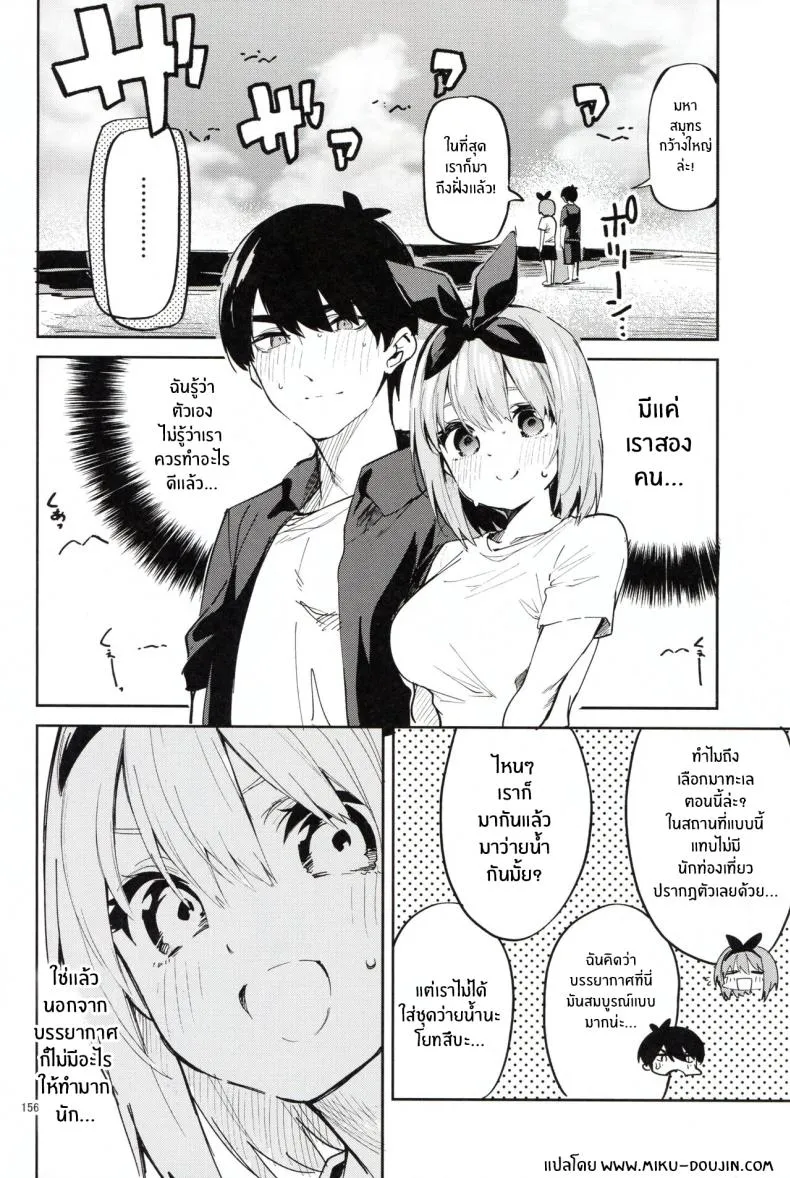 [Circle-FIORE (Ekakibit)] no Baai (Gotoubun no Hanayome) Number 4 