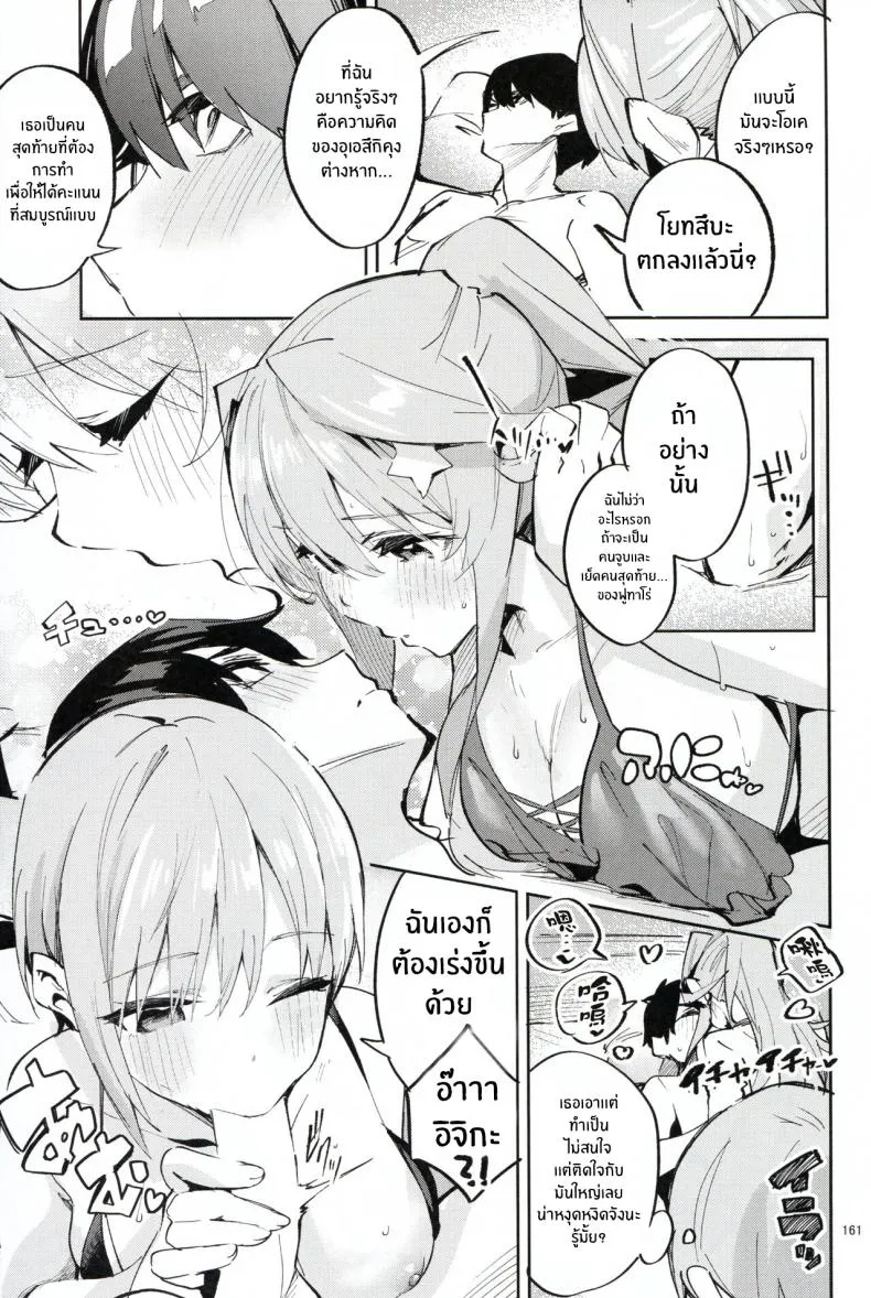 [Circle-FIORE (Ekakibit)] no Baai (Gotoubun no Hanayome) Number 9 