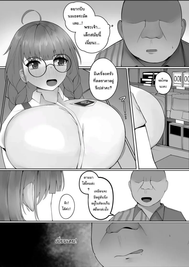 [Clemens Ferry (CLEF)] Supplementary class at the convenience store (Teenage Mischief) Number 5 