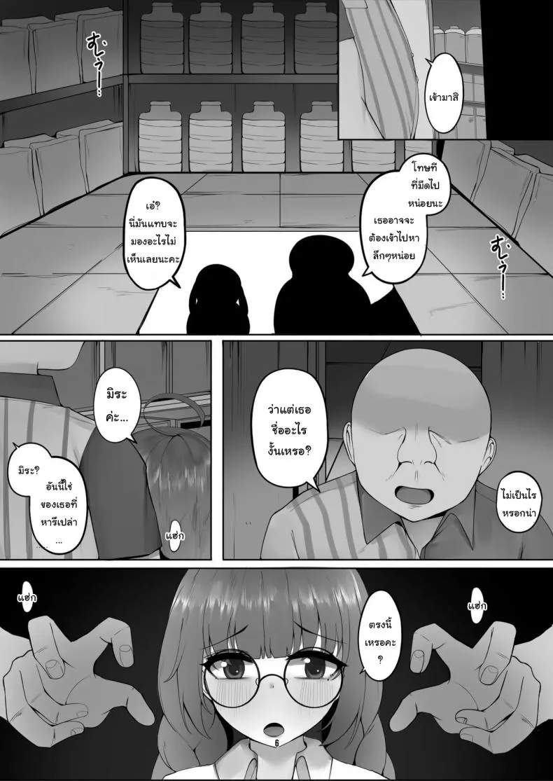 [Clemens Ferry (CLEF)] Supplementary class at the convenience store (Teenage Mischief) Number 6 