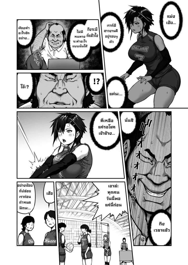 [ClimbCrown] Nakadashi Oji-san ni Nerawareta Mesu wa Nigeru Koto ga Dekinai ~Fujitomo Megumi Hen Vol Number 10 