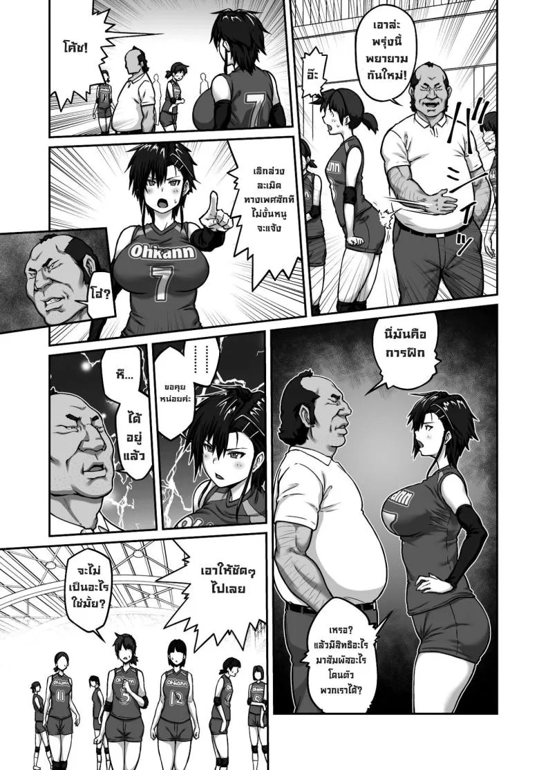 [ClimbCrown] Nakadashi Oji-san ni Nerawareta Mesu wa Nigeru Koto ga Dekinai ~Fujitomo Megumi Hen Vol Number 11 