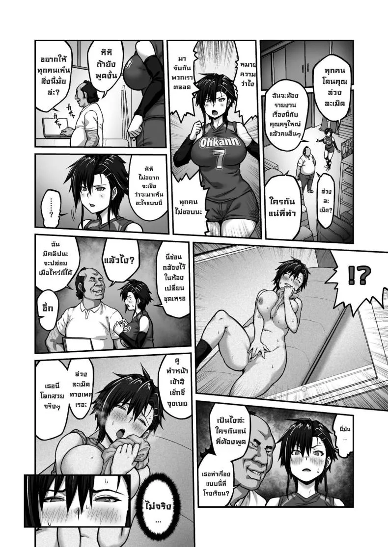 [ClimbCrown] Nakadashi Oji-san ni Nerawareta Mesu wa Nigeru Koto ga Dekinai ~Fujitomo Megumi Hen Vol Number 12 