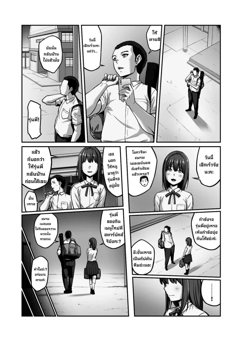 [ClimbCrown] Nakadashi Oji-san ni Nerawareta Mesu wa Nigeru Koto ga Dekinai ~Fujitomo Megumi Hen Vol Number 24 