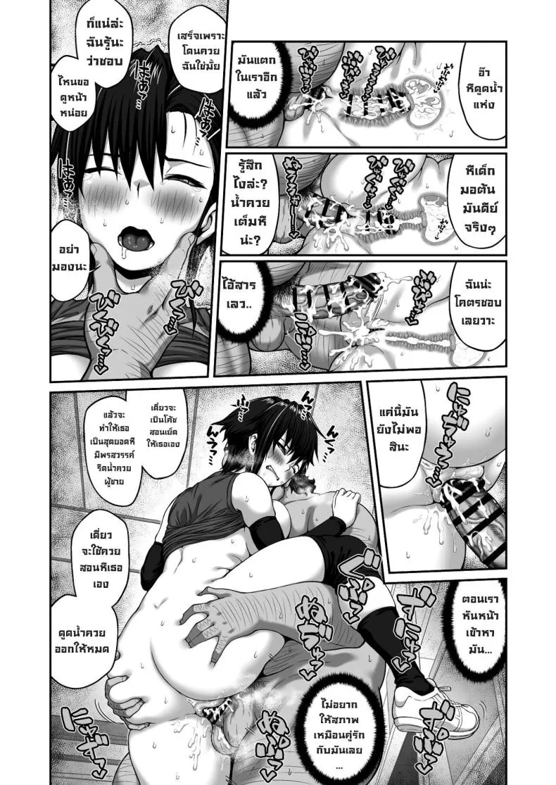 [ClimbCrown] Nakadashi Oji-san ni Nerawareta Mesu wa Nigeru Koto ga Dekinai ~Fujitomo Megumi Hen Vol Number 32 