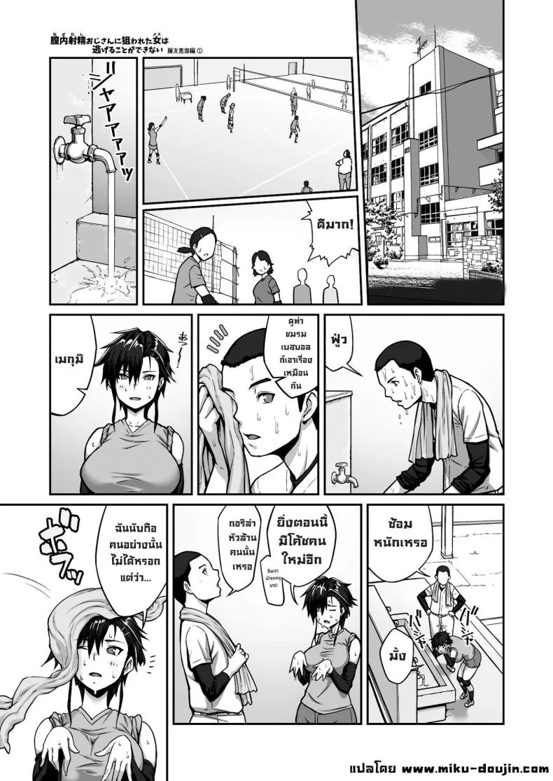 [ClimbCrown] Nakadashi Oji-san ni Nerawareta Mesu wa Nigeru Koto ga Dekinai ~Fujitomo Megumi Hen Vol Number 3 